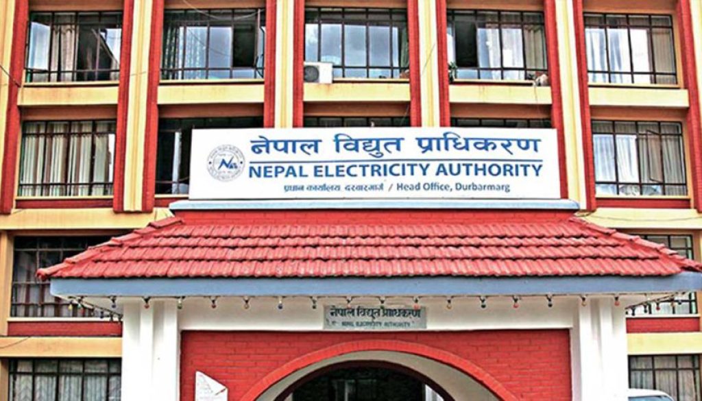 Nepal Bidut Pradhikaran Nepal Bidut Pradhikaran