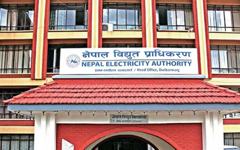 Nepal Bidut Pradhikaran Nepal Bidut Pradhikaran