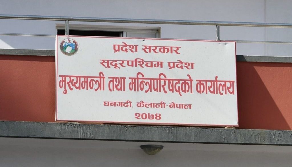 Sudurpaschim_Government Sudurpaschim_Government