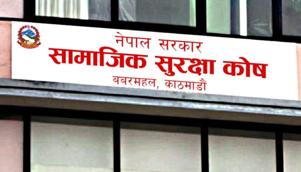 samajik-surakshya-kosh