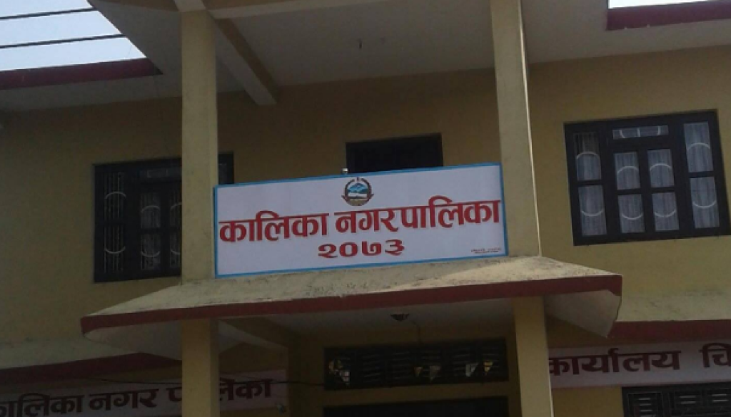 kalika-nagarpalika_XCwRxMgWeF