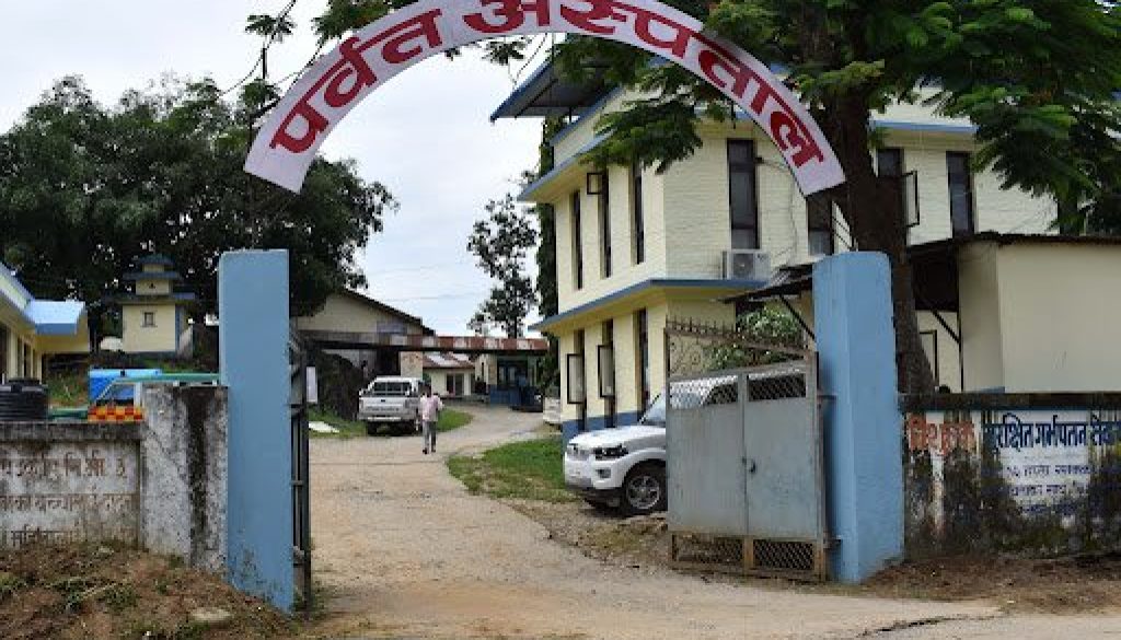 parbat-hospital_cixECdRzXo