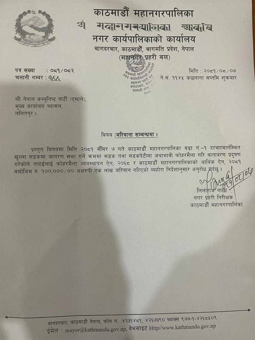 mahanagar-patra-release