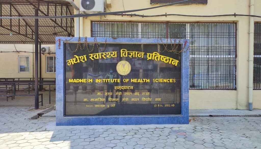 madhes-swasthya-pratisthan-1536x865