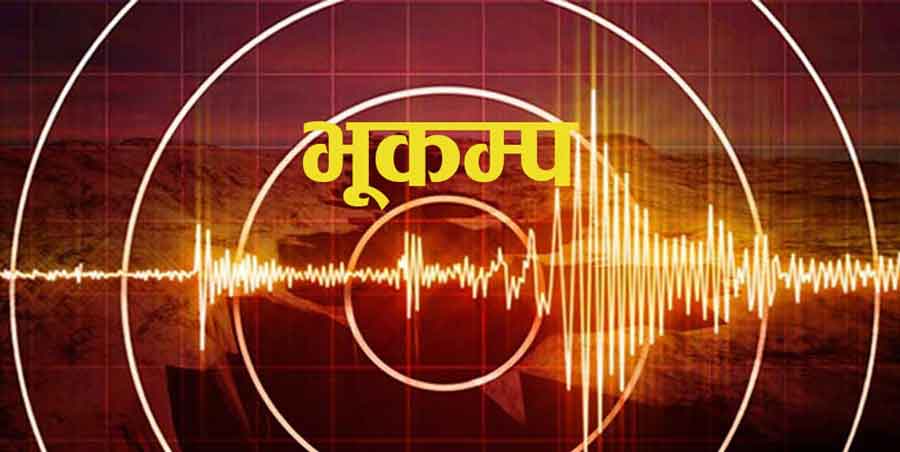 earthquake