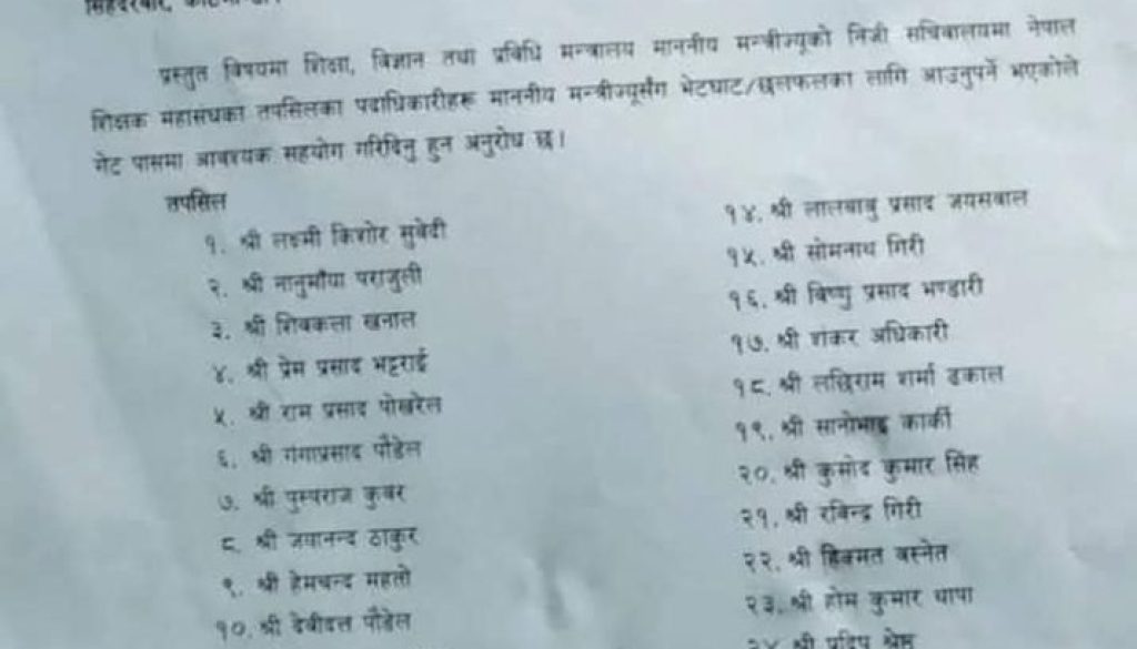 teacher list teacher list