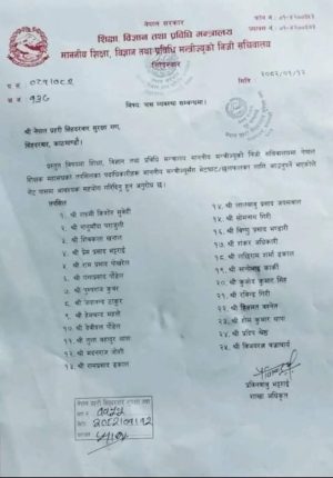 teacher list