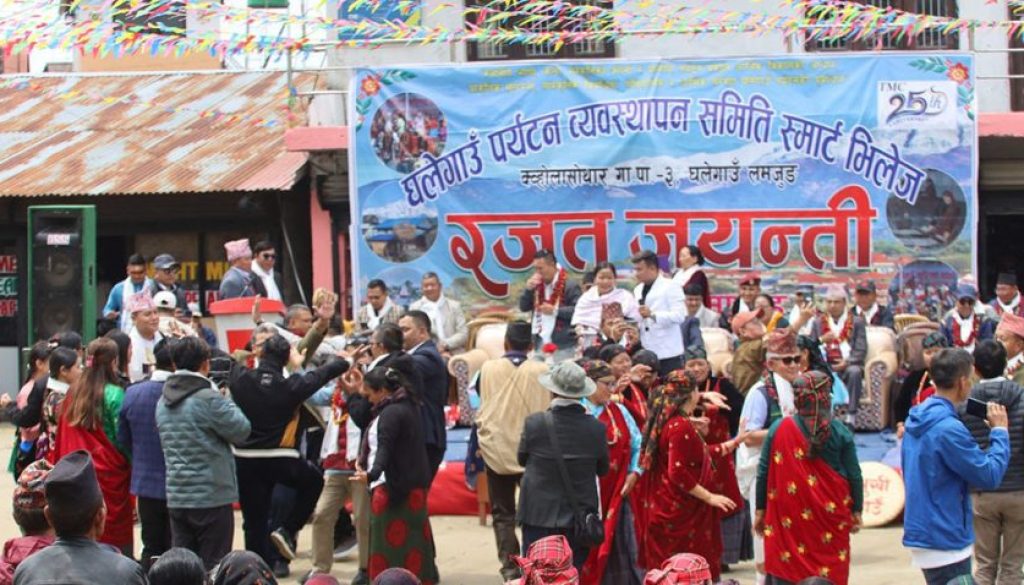 ghale gaun ghale gaun