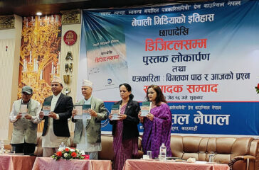 press council book