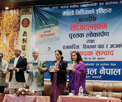 press council book