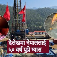 dailekh gys