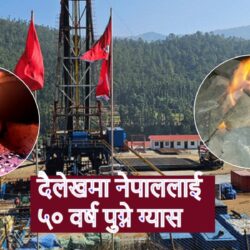 dailekh gys
