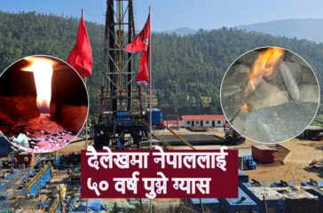 dailekh gys