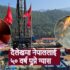 dailekh gys