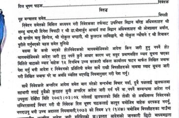 dilbhusan