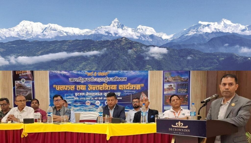 jau hai pokhara jau hai pokhara