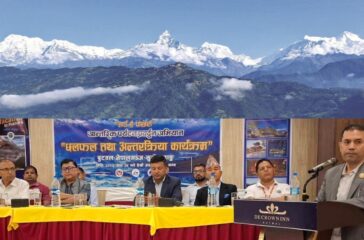 jau hai pokhara