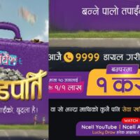 ncell
