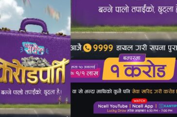 ncell