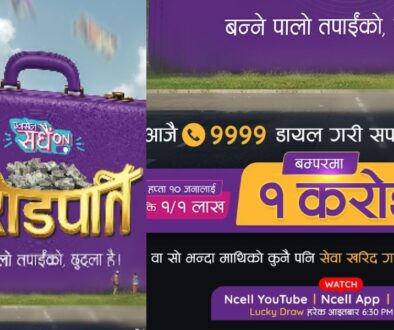 ncell