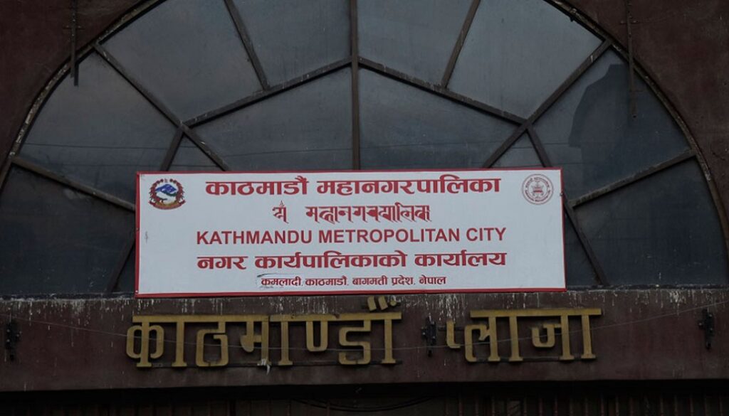 kathmandu-mahanaga