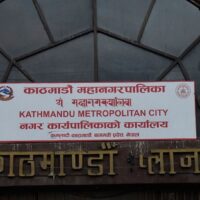kathmandu-mahanaga