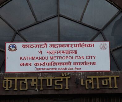 kathmandu-mahanaga