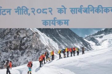 paryatan niti