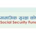 samajik-surkxya-kos-social-security-fund