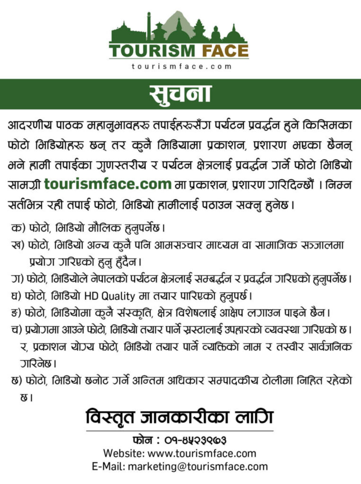 Tourism Face
