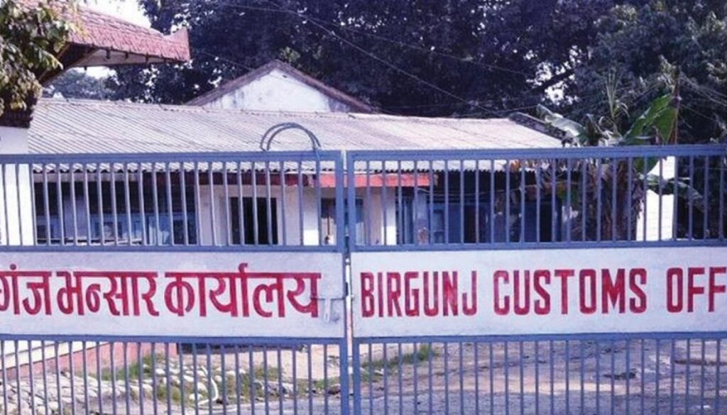 birgunj-bhansar
