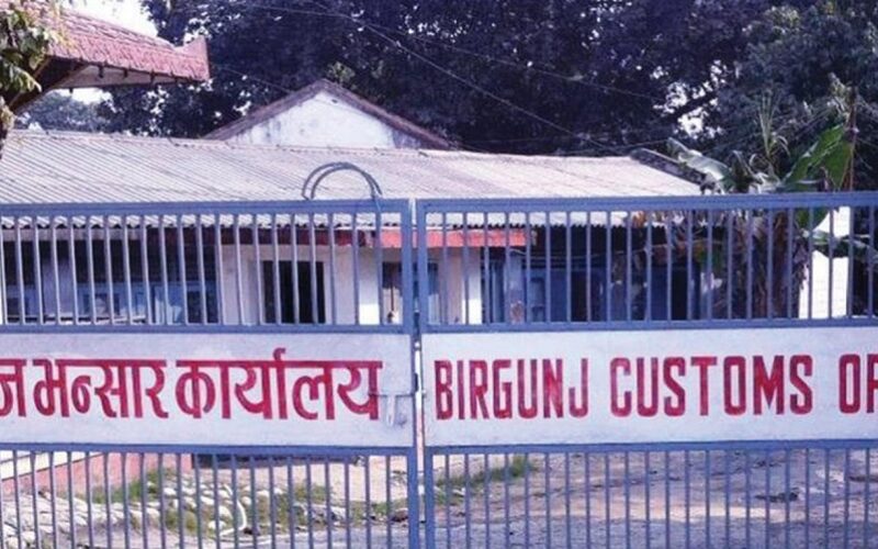 birgunj-bhansar