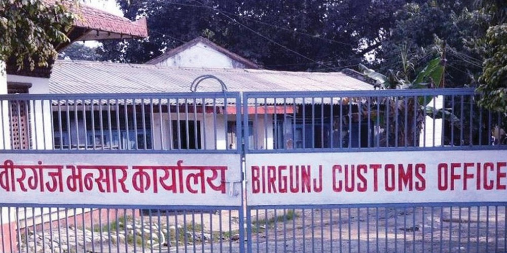 birgunj-bhansar