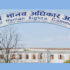NHRC