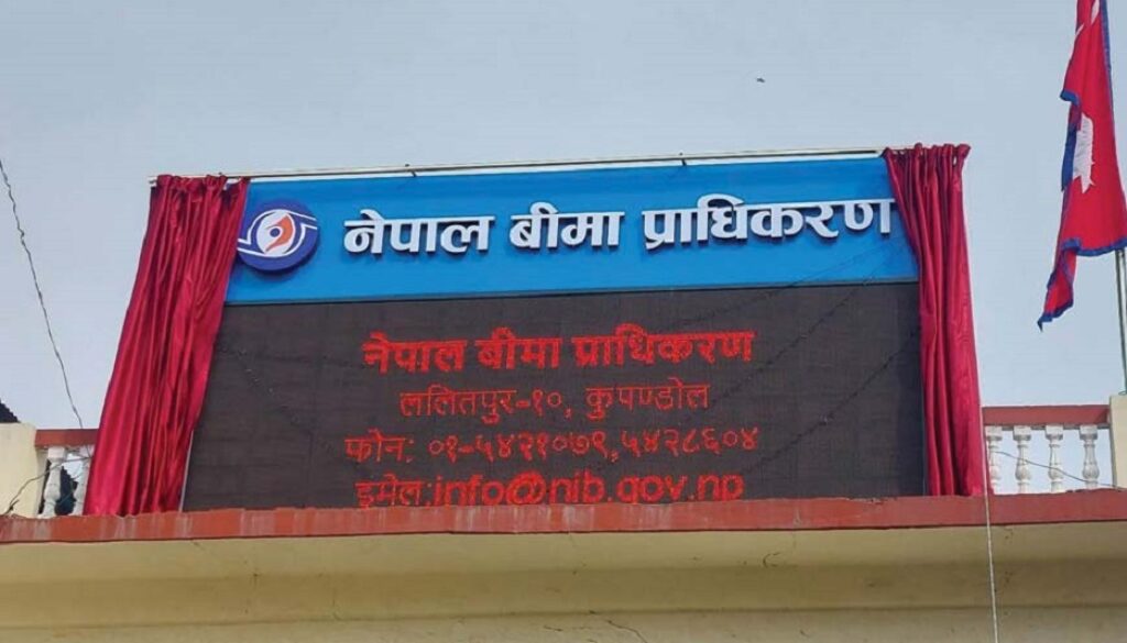 nepal-bima-pradhikaran