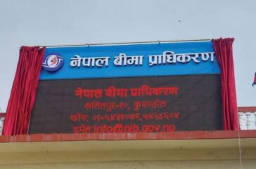nepal-bima-pradhikaran