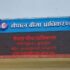 nepal-bima-pradhikaran