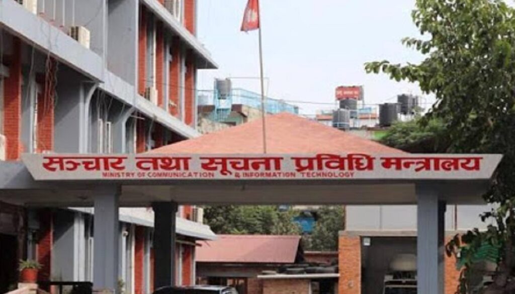 sanchar-ministry sanchar-ministry
