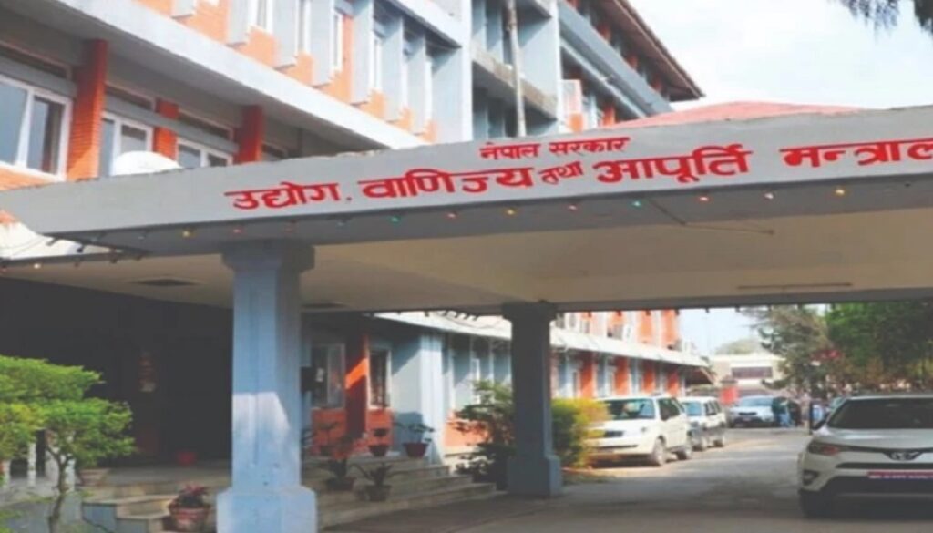 udyog-banijya-ministry