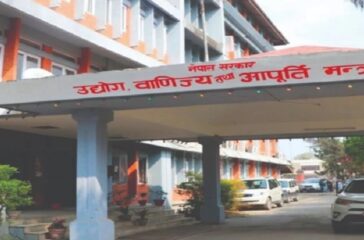 udyog-banijya-ministry