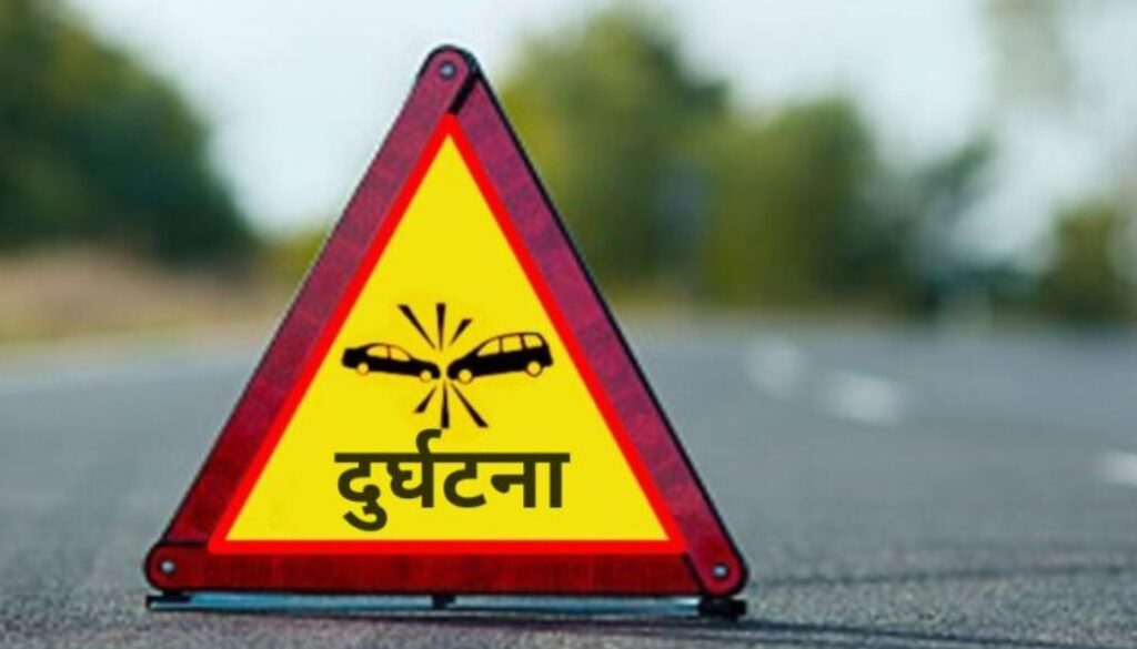 accident accident