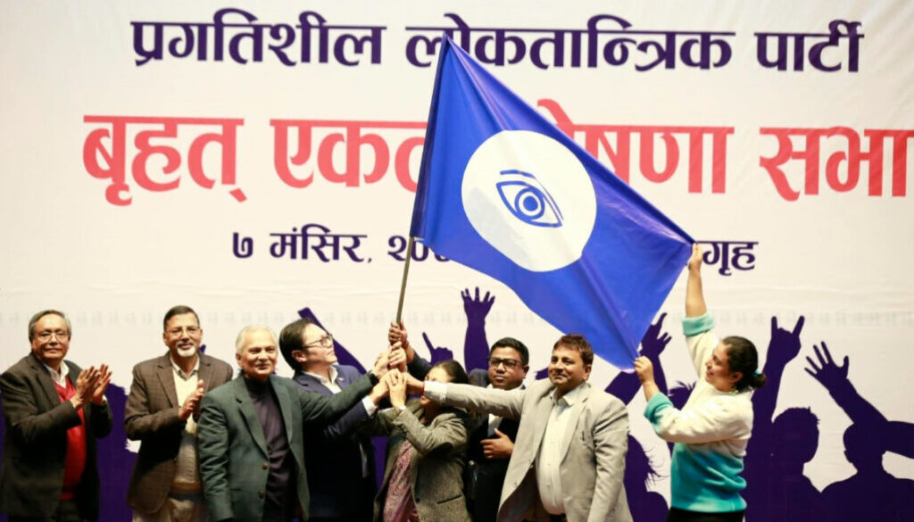 Pragatishil loktantrik party
