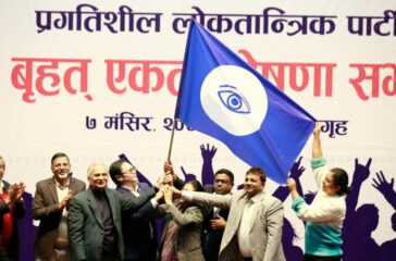 Pragatishil loktantrik party