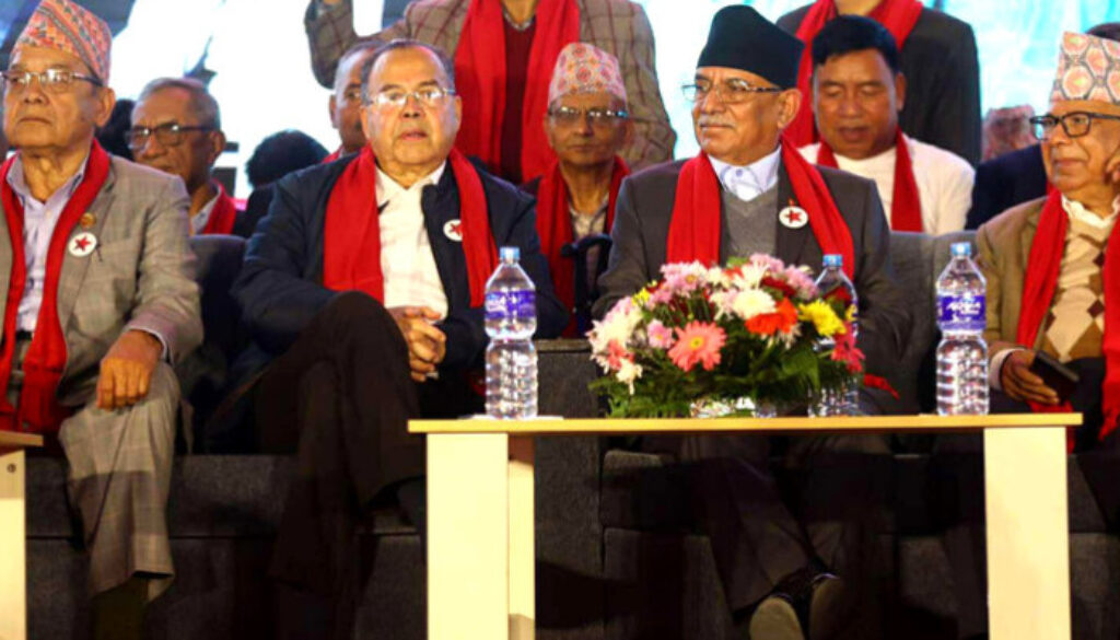 nepali communist party