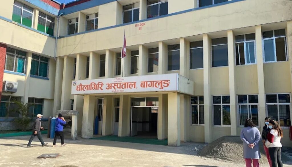 dhaulagiri-hospital-baglung
