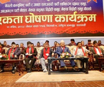 nepali-communist-parti