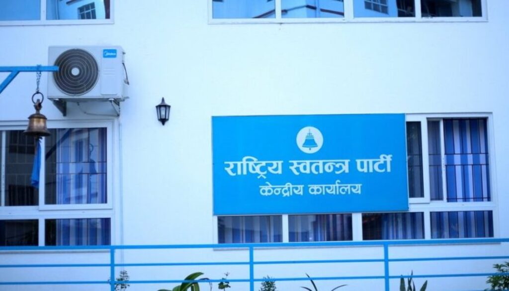 rsp-party-office-rasapa