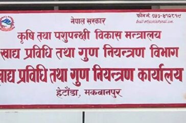 khadya-bivag-hetauda