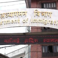 Immigration department