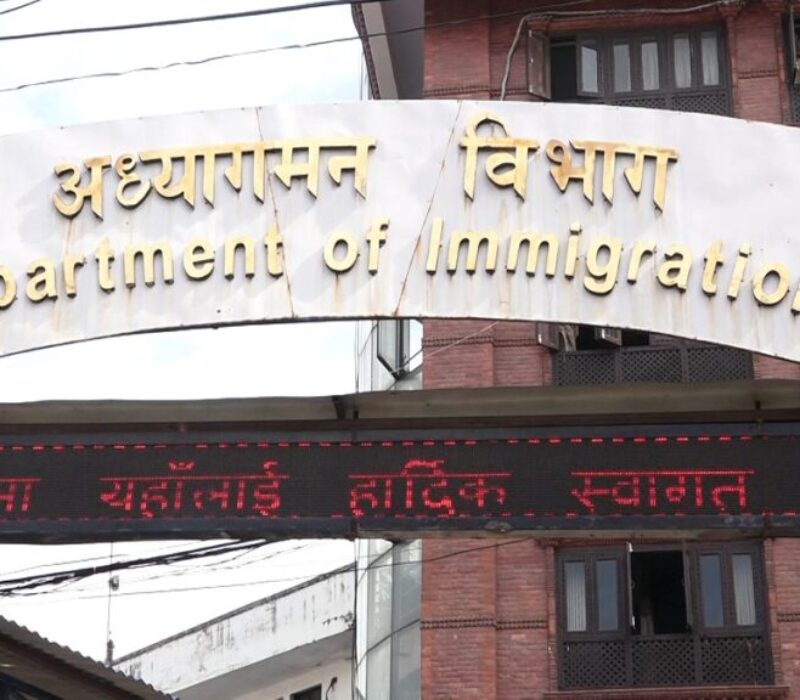 Immigration department